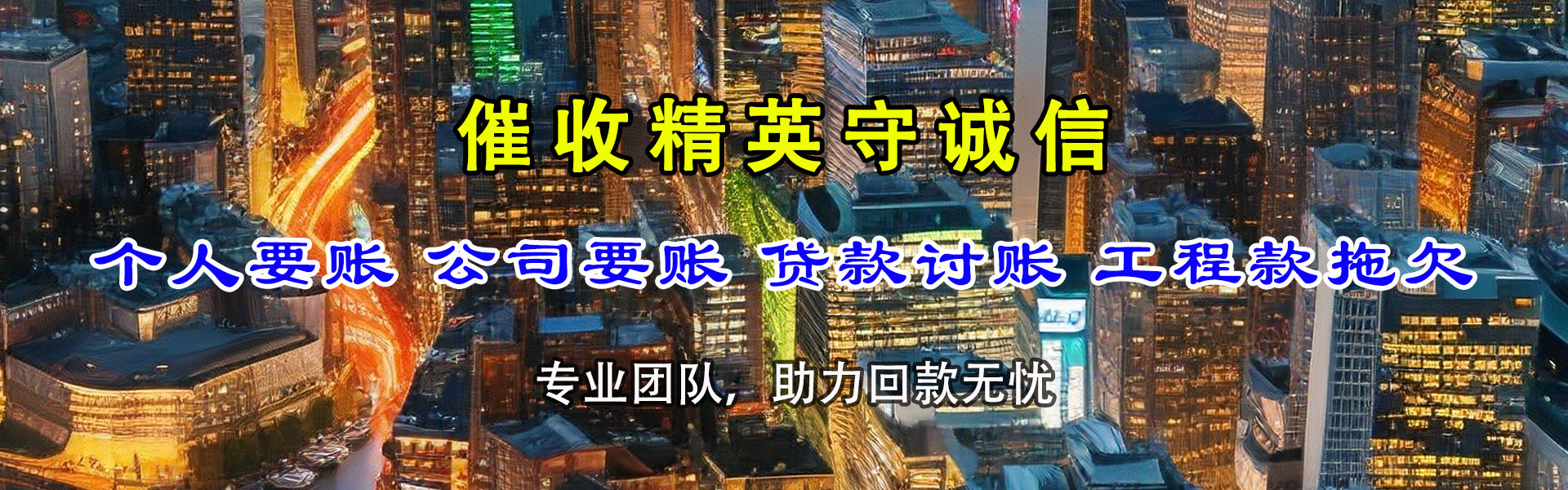 溆浦清债公司